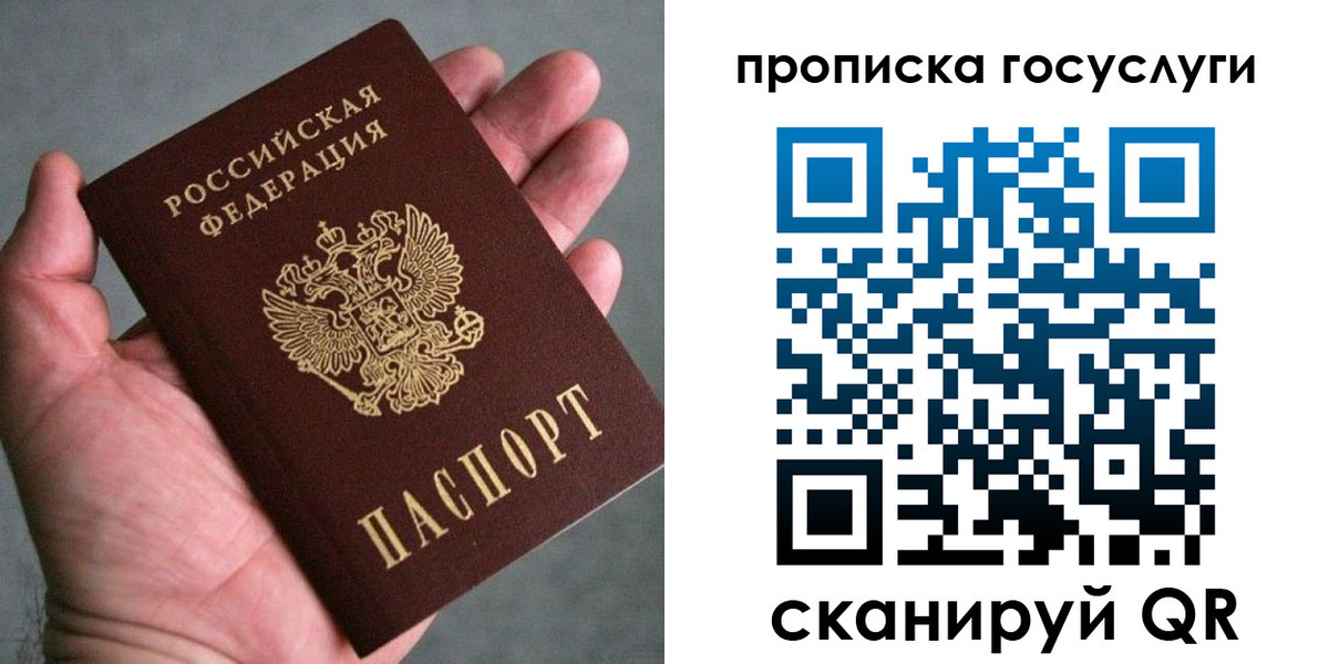 временная регистрация недорого в Нягани