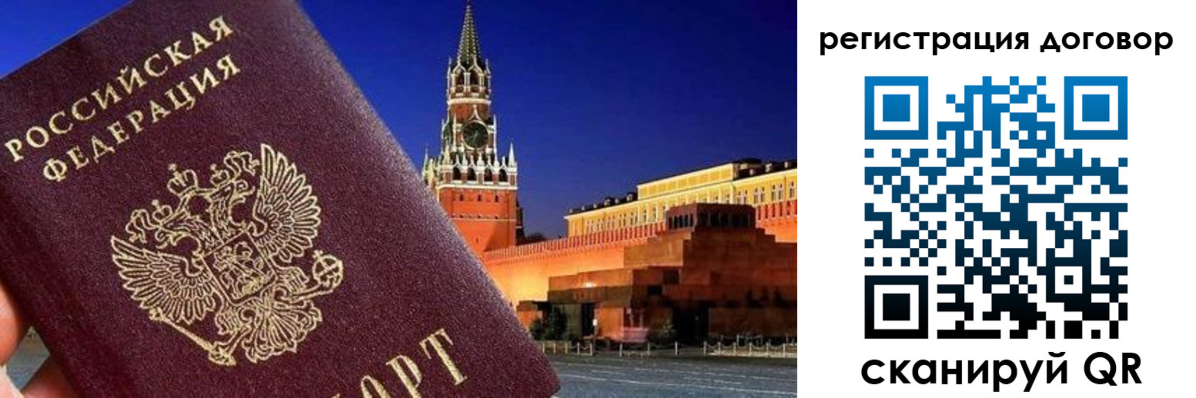 прописка регистрация в Нягани