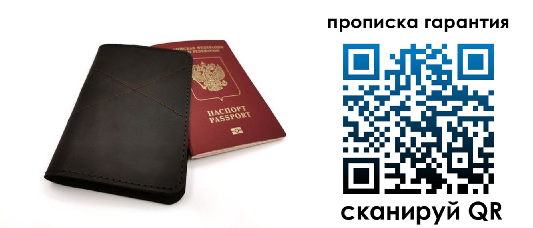 прописка в Нягани
